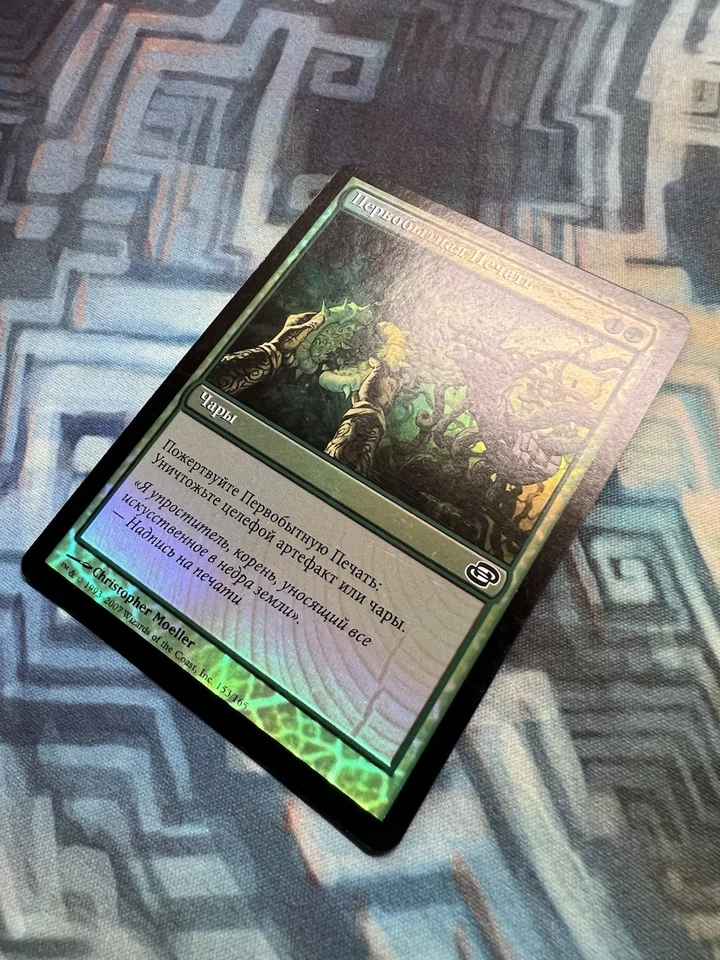 MTG Foil Russian Seal of Primordium EX/LP+ Planar Chaos - Image 4 of 4