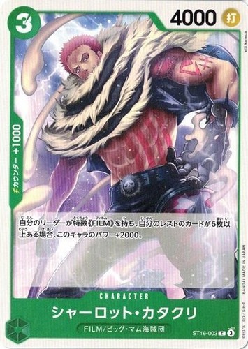 Uta ST11-001 (Leader) ST16 Start Deck Uta ONE PIECE Card Japanese