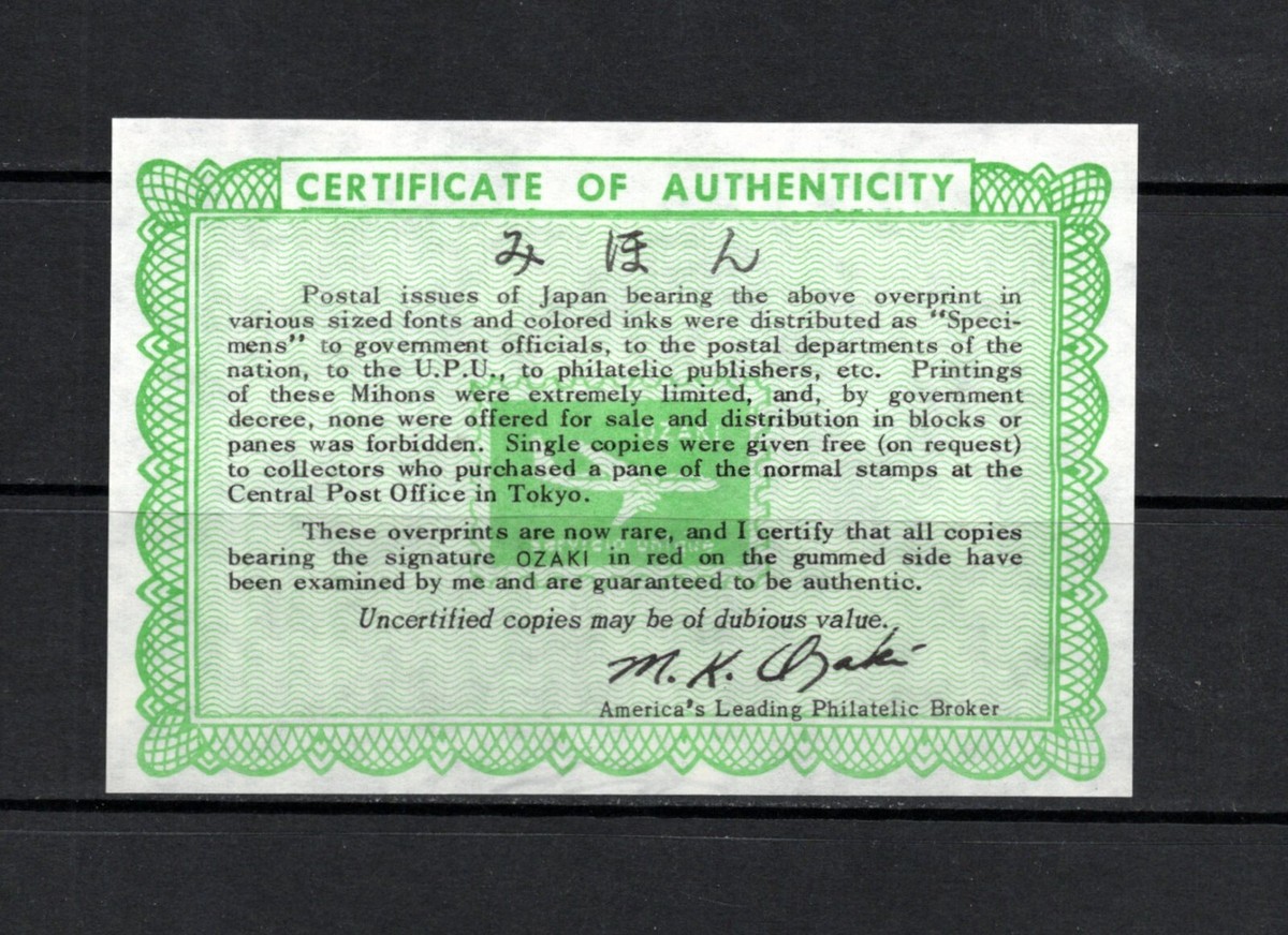 S2905 Japan 1961 flora flowers MIHON OVERPRINTED - certificate 12v