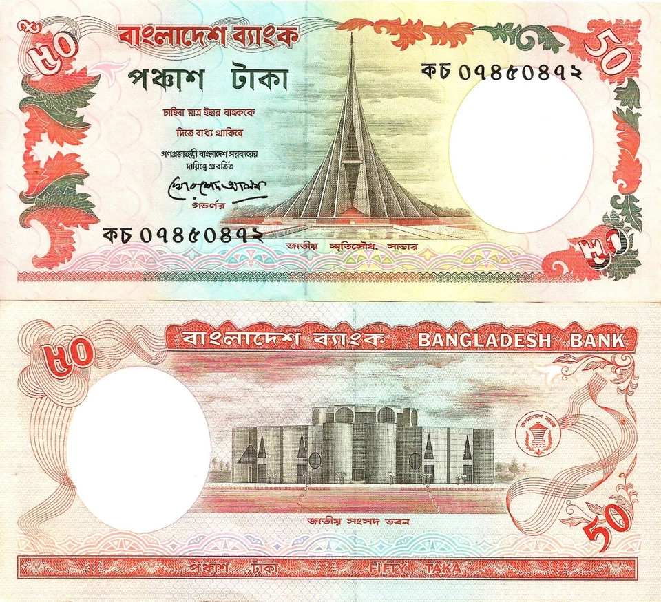 Bangladesh 50 taka ND [1988] P-28b(2) double letter prefix UNC / 1- - Photo 1/1