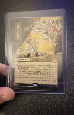 Return to the Ranks (JP Alternate Art) Secrets of Strixhaven: Mystical...