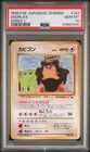 1998 POKEMON JAPANESE VENDING SERIES 1 #143 SNORLAX PSA 10