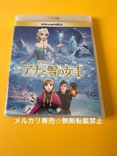 FrozBluray DVD Disney Japan 5q