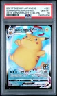 Surfing Pikachu VMAX 022/028 S8a: 25th Anniversary Collection (Japanese) PSA 10