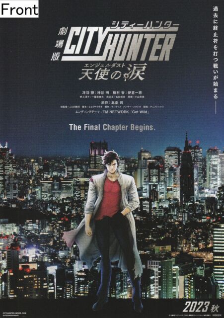 City Hunter the Movie 2023 : Angel Dust Promotional Poster