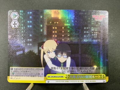 Weiss Schwarz How to Raise a Boring Girlfriend SHS/W56-027R Japanese