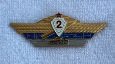 Russian USSR Soviet Military Missile Tank Pin Badge Vintage