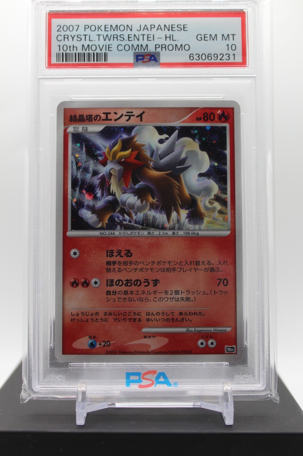 PSA 10 Crystal Tower Entei 10th Movie Promo 2007 Pokemon Card Japanese