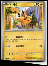 Pikachu #17 Prices | Pokemon Japanese Clay Burst | Pokemon Cards