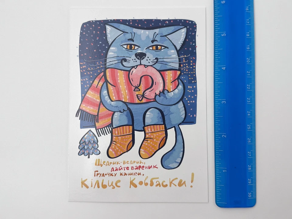 Cartões postais + selos de Natal conjunto de 10 ano novo Ucrânia especial cancelado 2022 - Imagem 2 de 4