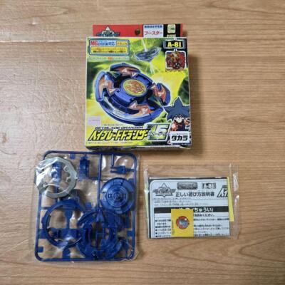 ベイブレードドランザーV2　ボルケーノ・ツー A-81 C3【未使用品】⑦ベイブレード ドランザーV2 A-81 - メルカリ