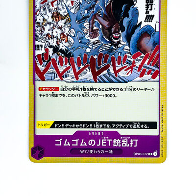 Gum-Gum Jet Gatling OP03-072 R Mighty Enemies - ONE PIECE