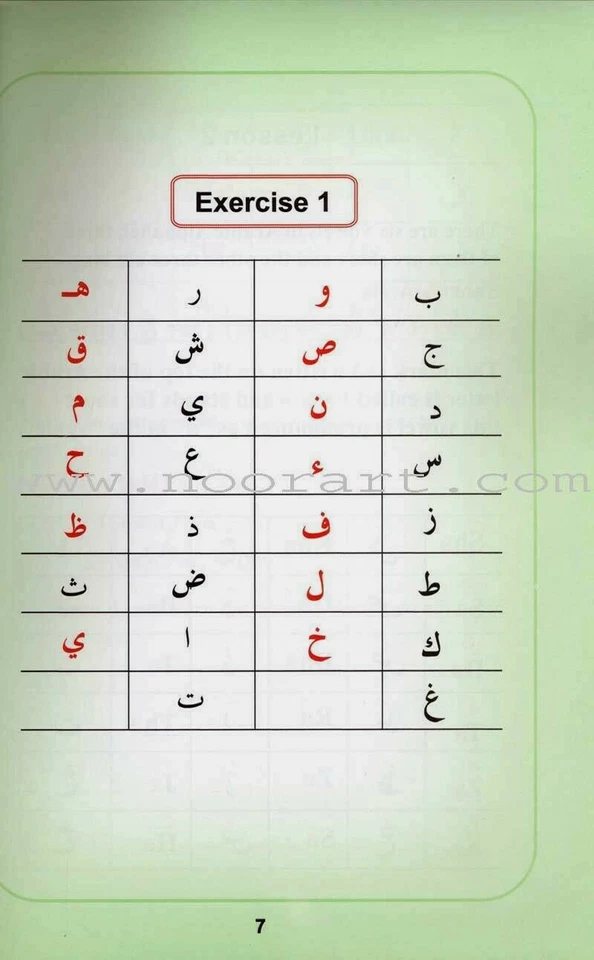 Help Yourself in Reading Qur'an (Arabic - English) - Image 3 of 4