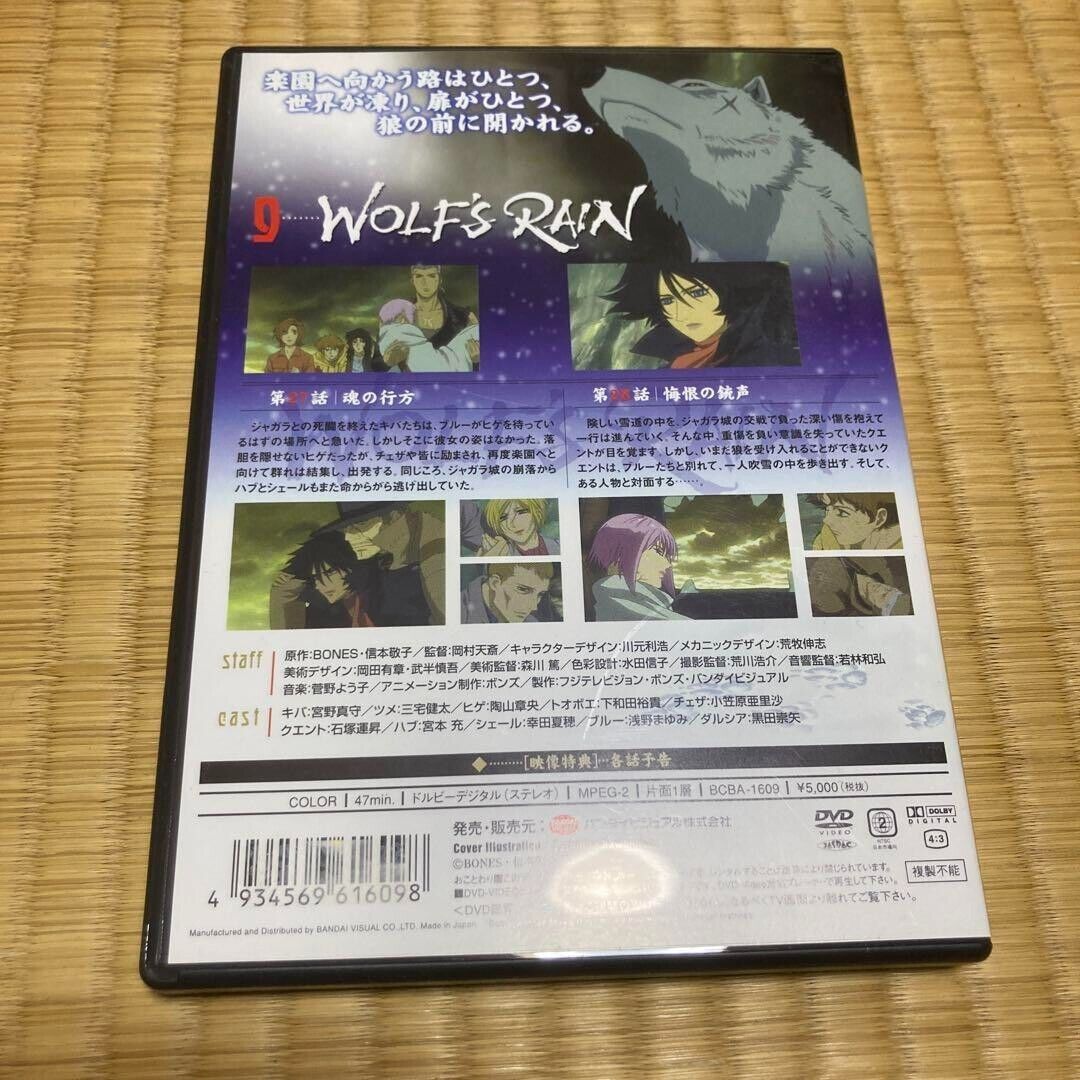 WOLF’S RAIN 9 [DVD] wwzq1cm CDJapan : WOLF'S RAIN Vol.9 Animation DVD