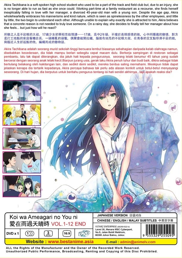 DVD Anime Koi Wa Ameagari No You Ni After the Rain Series 1 12