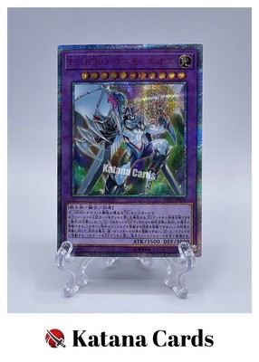 Yugioh Karten | Elementar-HELD Cosmo Neos 20th Secret Rare | SAST-JP036 Japan...