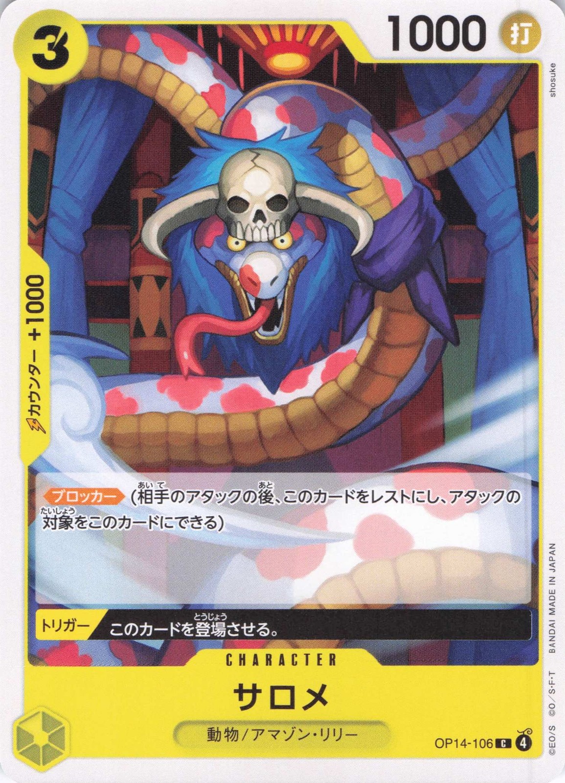 The Azure Sea's Seven- Japanese #OP14-106 Salome