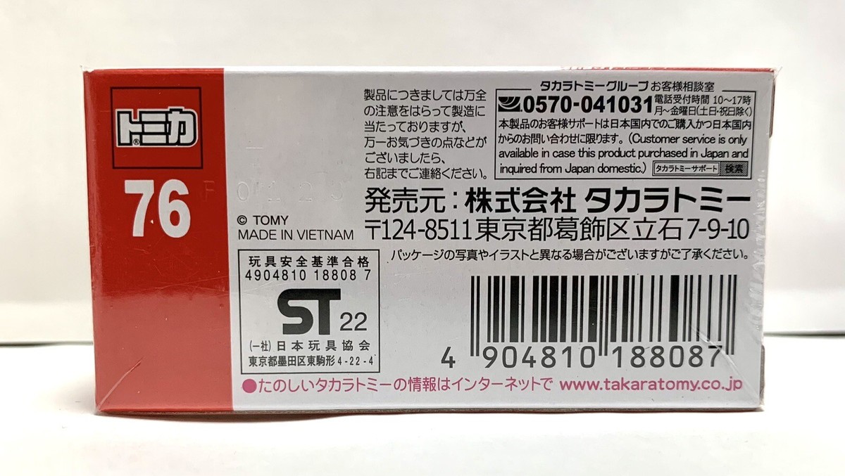 Takara Tomy - トミカ★新品　speculum Takara Tomy Tomica 13 Nissan FAIRLADY Z NISMO GT500 Diecast