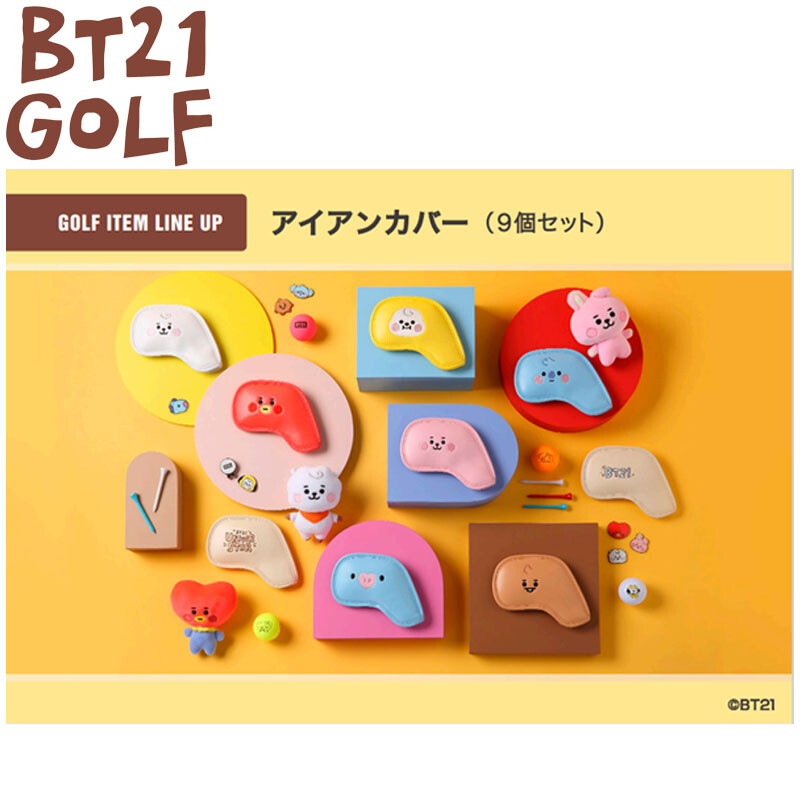 【美品】　BT21 ゴルフ　公式アイアンカバー　9枚セット Amazon.co.jp: BT21BABYゴルフアイアンカバー9セット (BT21 BABY