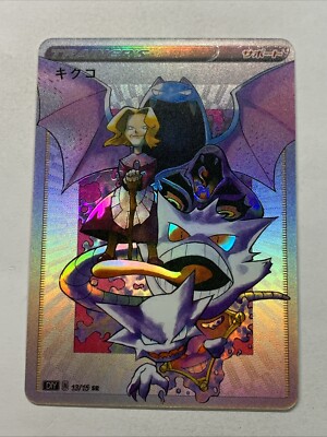 Elite Four Agatha Trainer Pokémon Custom ACG Card Holo Foil Anime SR 13/15 Ghost