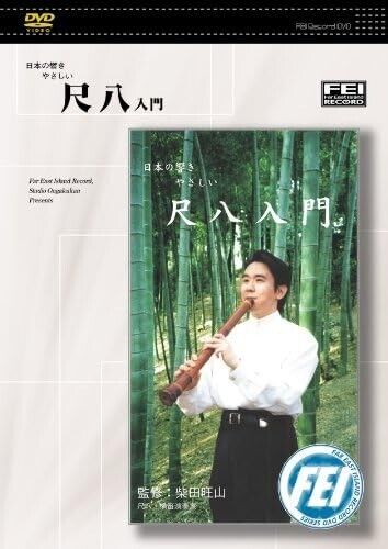 Easy-to-sound introduction to shakuhachi in Japan [DVD] - Picture 1 of 1