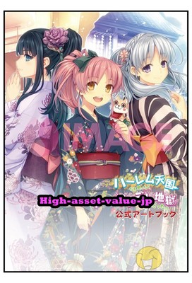 Harem Tengoku da to Omottara Yandere Jigoku Official Art Book Japan Used JA