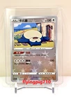 Pokémon TCG Exclusive Chinese Sword & Shield cs5aC 093 R Snorlax Holo Card