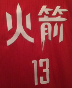 james harden chinese new year jersey