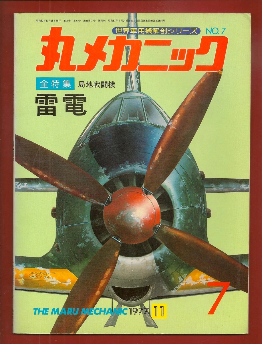 maru mechanic products for sale | eBay