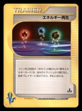 Energy Restore 140/141 Japanese VS Series Common Lightly Played