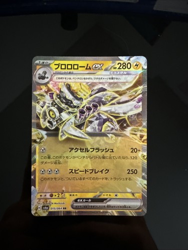 Revavroom EX 15/64 SV6a Night Wanderer Pokémon TCG Card Japanese Edition