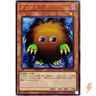 Kuriboh - Secret Rare PAC1-JP010 Prismatic Art Collection - YuGiOh Japanese