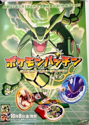 Rayquaza Patchin Battle Disc Emerald Ex Storefront Original Japanese Poster 2004