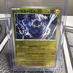 Thundurus (Master Ball Pattern) 033/086 Black Bolt Holo Rare