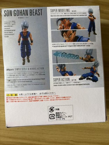 EN STOCK Figura de Acción Dragon Ball Super Son Gohan Beast Nueva En Caja - Imagen 7 de 7