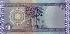 Billete de 50 dinares de Irak 2003 UNC P-90 silo de grano, se envía en el puerto de Basora, Palm PP878