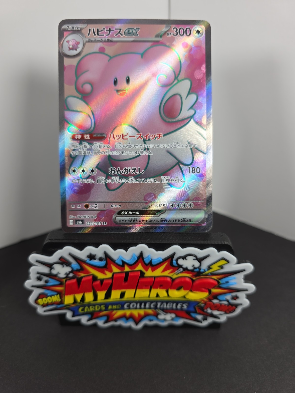 Blissey ex SR 121/101 Mask of Change SV6 Pokemon Card Japanese #60439