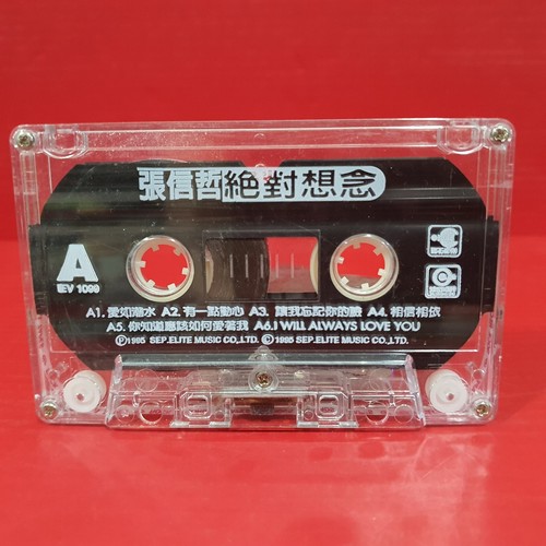 Jeff Chang 张信哲 張信哲 - 绝对想念 Elite Music 1995 Taiwan Cassette 磁带 卡带 - Picture 3 of 8