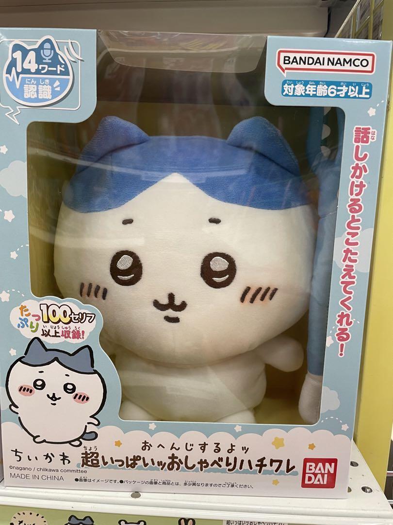 Chiikawa Hachiware talking plush 2023 BANDAI Super Talking Hachiware Plush Toy Chiikawa Hachiware talking plush 2023 BANDAI Super Talking Hachiware Plush Toy