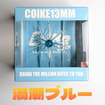 KOIKE 13mm Whirlpool Blue