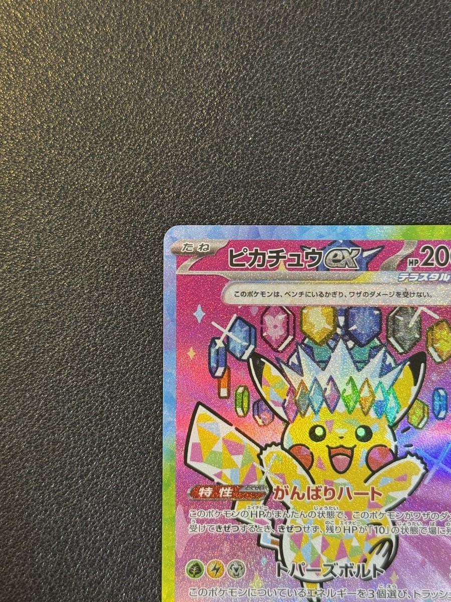 Pikachu ex SAR 234/193 MEGA Dream ex M2a Pokemon Card Japanese