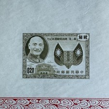 台湾邮票| eBay