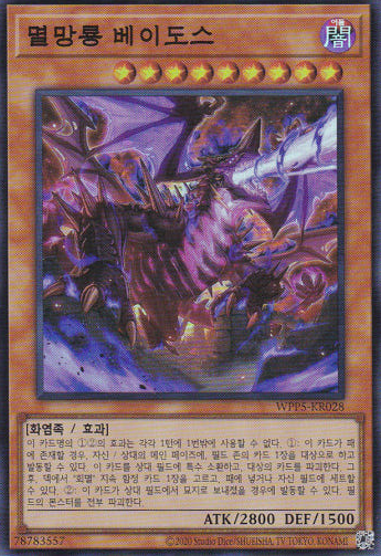WPP5-KR028] Super Rare 