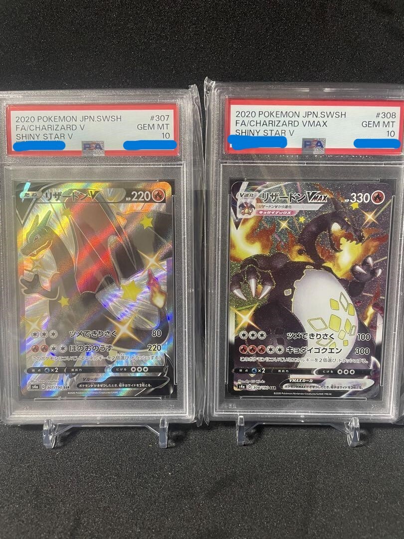 PSA 10 307/190 CHARIZARD V SSR Shiny Star V Gem Pokemon Card