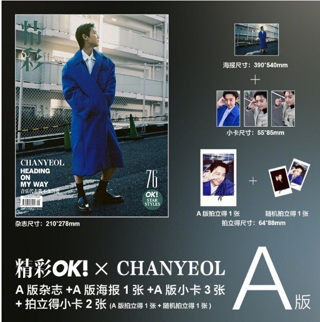 OK! China Magazine 2024 April EXO CHANYEOL Cover (+1 Poster +5 PCs