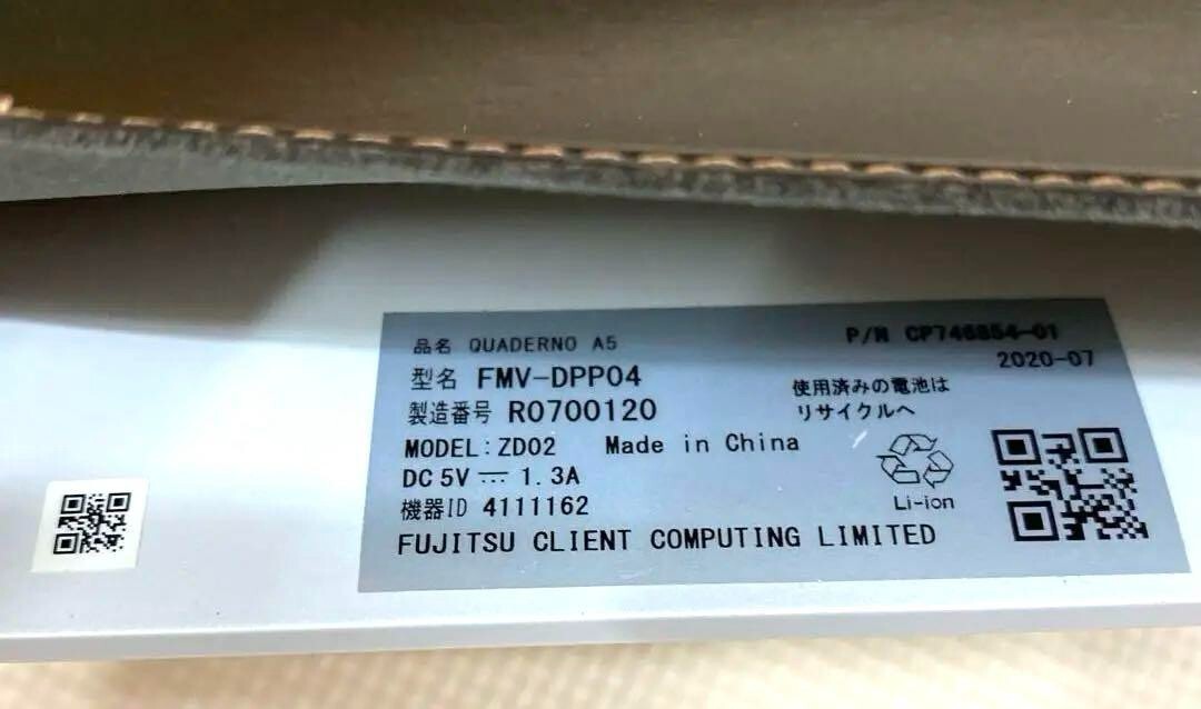 FUJITSU 富士通 QUADERNO A5 FMV-DPP04 Fujitsu FMV-DPP04 QUADERNO Digital Paper Tablet White A5