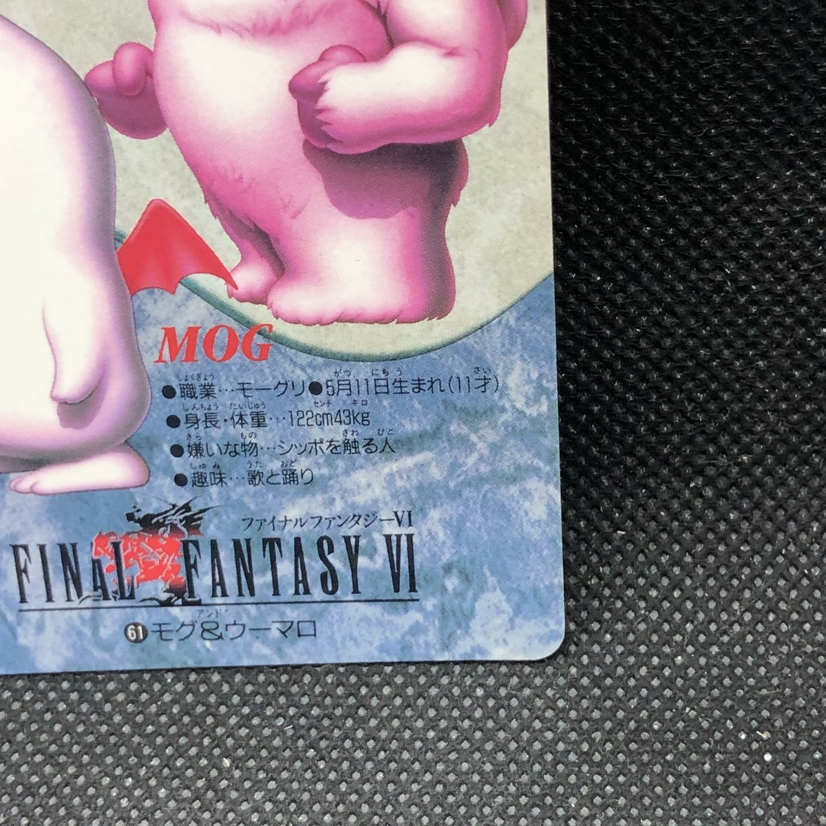 Mog No. 61 FF6 Final Fantasy 6 Card Very Rare BANDAI 1995 From