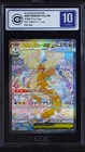 CCIC 10 Gem Mint 2025 MEGA Dragonite ex SAR 246/193 Dream ex M2a JPN Pokemon