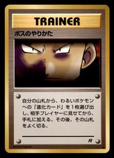 The Boss's Way Non Holo Uncommon Team Rocket Pokemon Japanese Near Mint