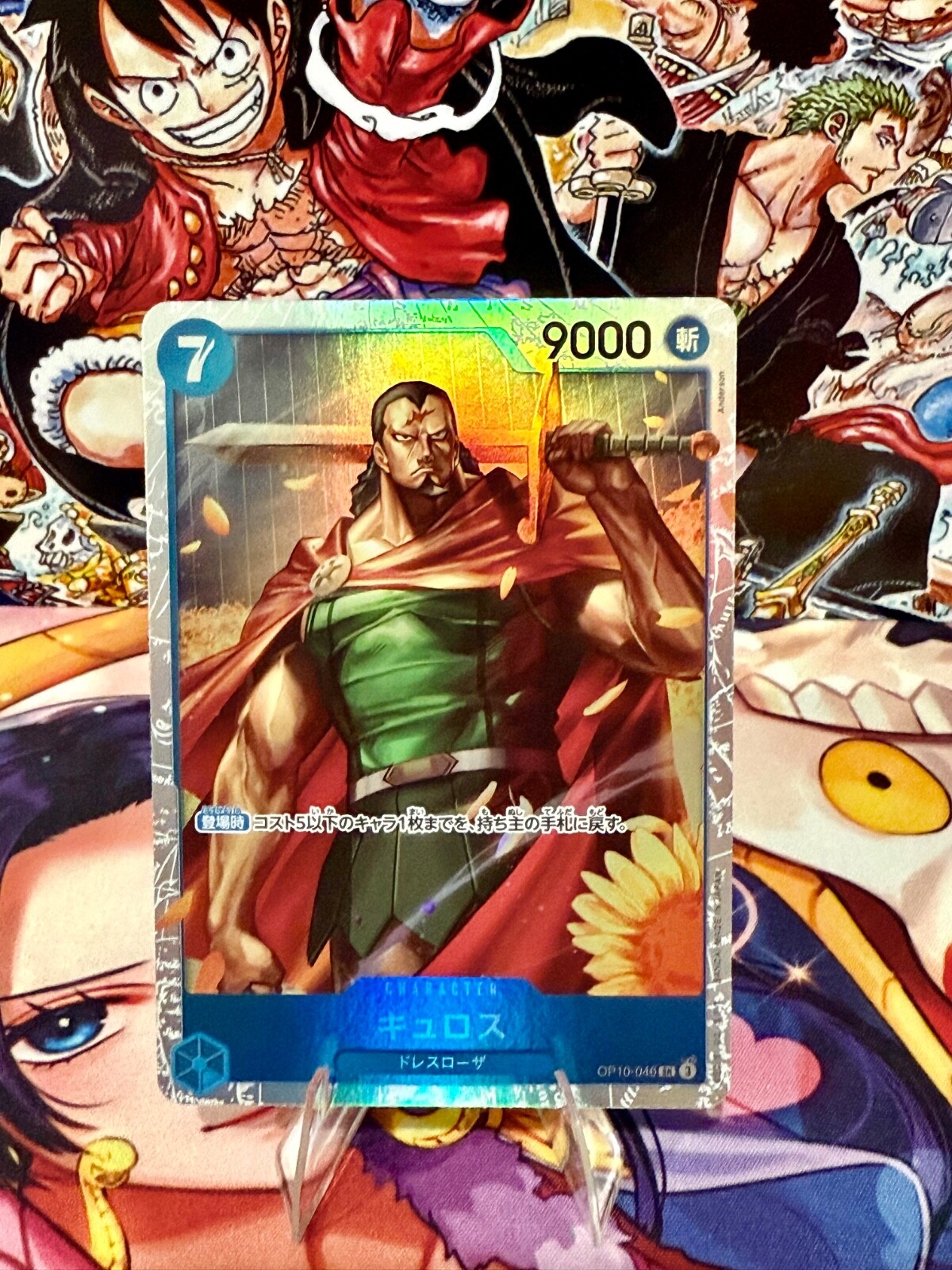 Kyros OP10-046 SR Royal Blood - ONE PIECE Card Game Japanese